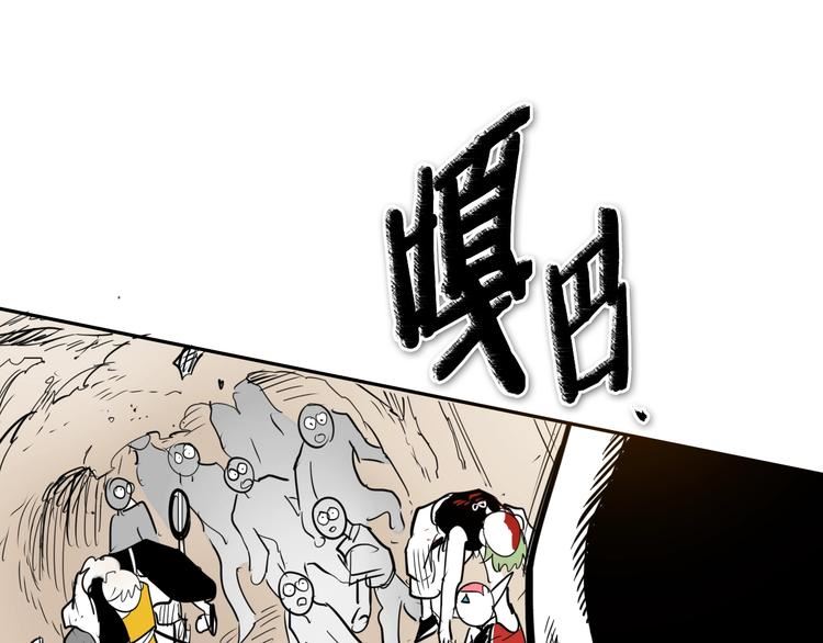 范范之辈漫画,第192话 刀我收下了131图