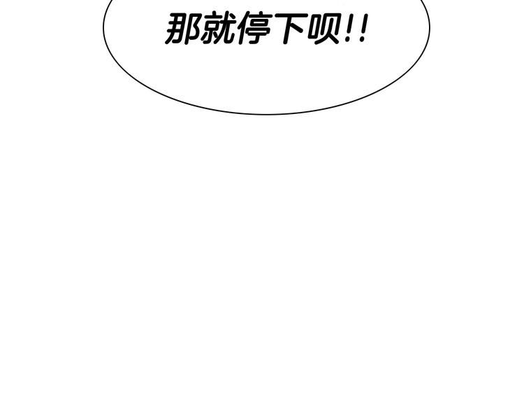 范范之辈漫画,第192话 刀我收下了147图