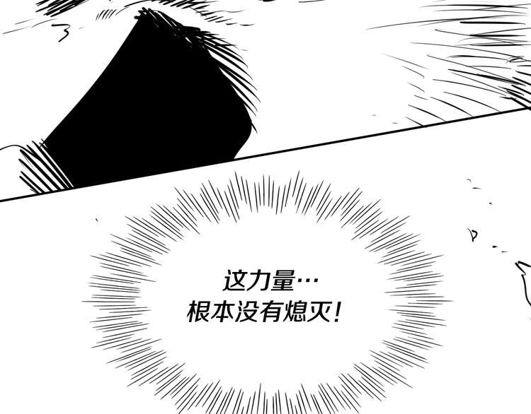 范范之辈漫画,第192话 刀我收下了15图