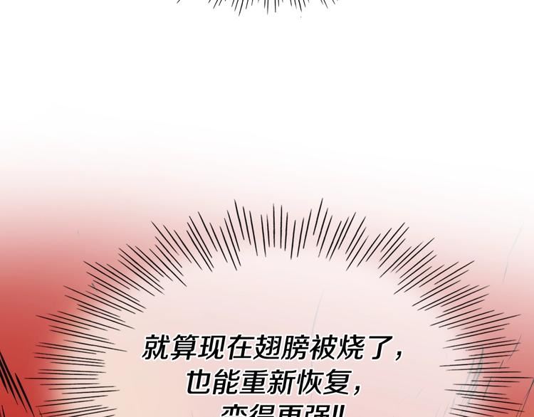 范范之辈漫画,第192话 刀我收下了16图