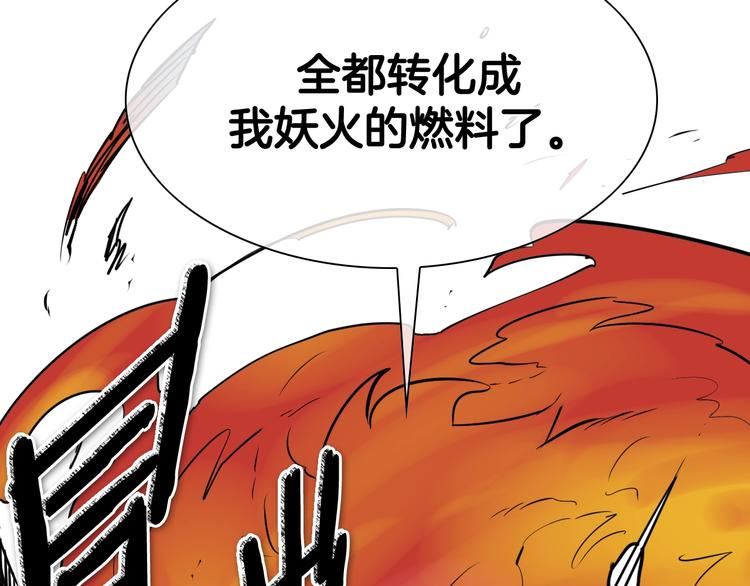 范范之辈漫画,第192话 刀我收下了29图