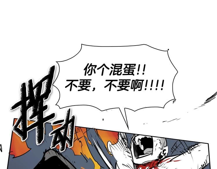 范范之辈漫画,第192话 刀我收下了33图