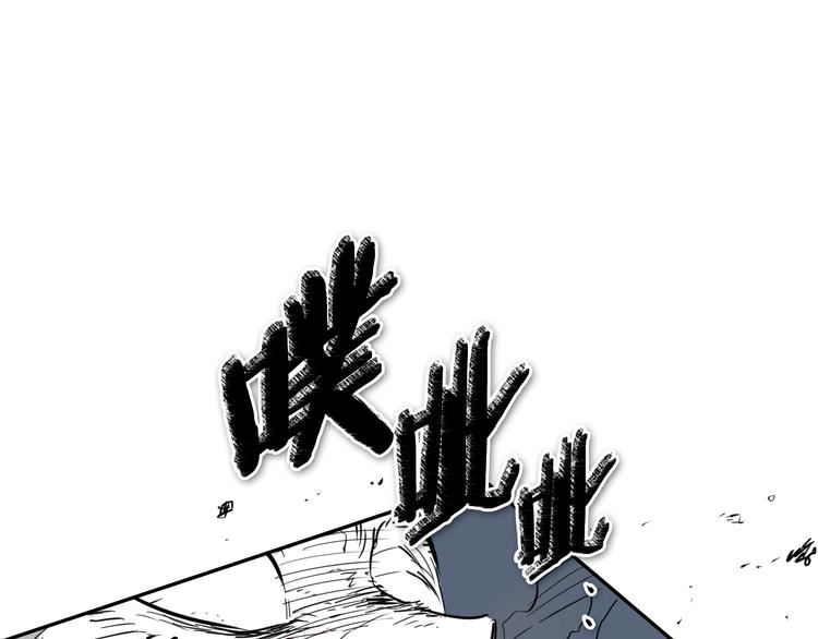 范范之辈漫画,第192话 刀我收下了45图