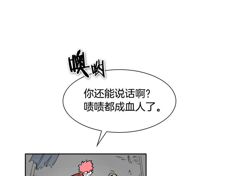 范范之辈漫画,第192话 刀我收下了60图