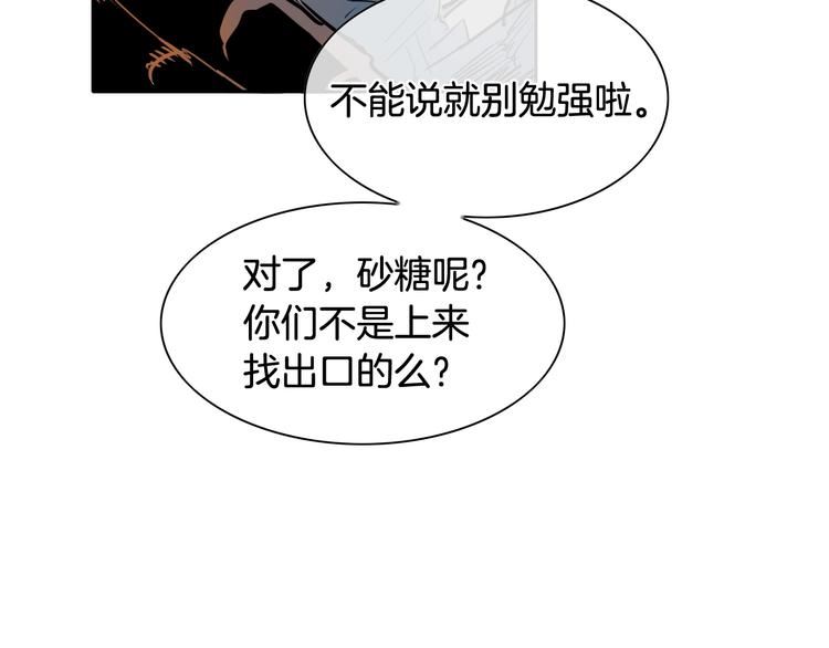 范范之辈漫画,第192话 刀我收下了62图