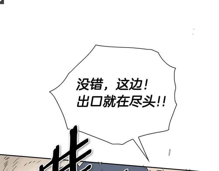 范范之辈漫画,第192话 刀我收下了74图