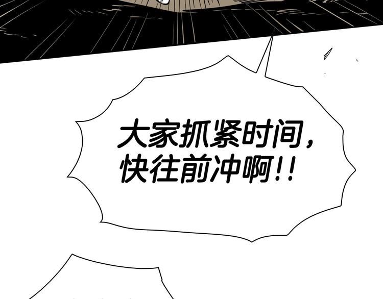 范范之辈漫画,第192话 刀我收下了76图