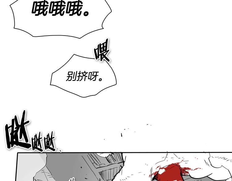 范范之辈漫画,第192话 刀我收下了77图