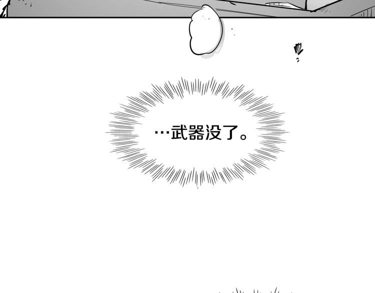 范范之辈漫画,第192话 刀我收下了80图