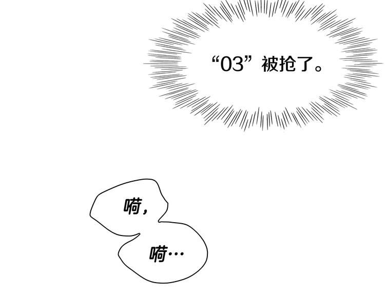 范范之辈漫画,第192话 刀我收下了81图