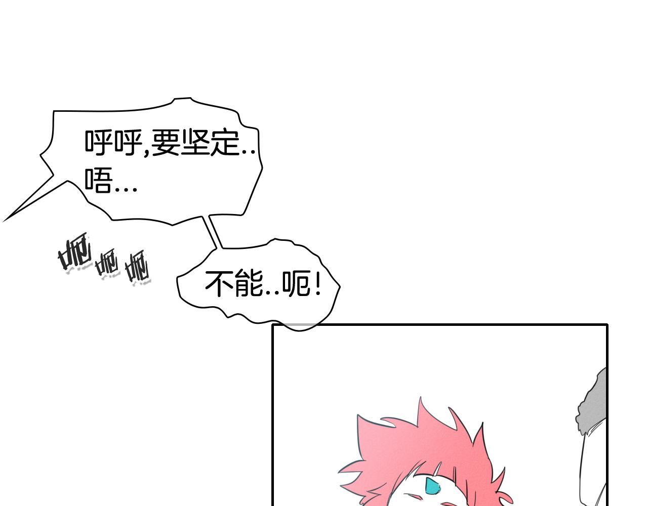 泛泛之辈小说全集免费阅读漫画,第99话 独一无二的师父39图