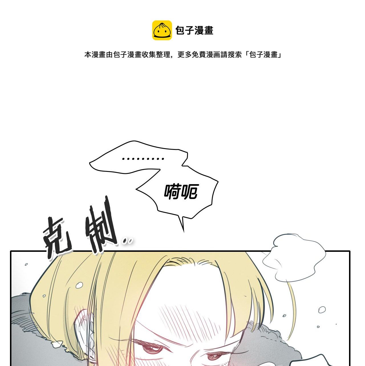 泛泛之辈小说全集免费阅读漫画,第99话 独一无二的师父41图