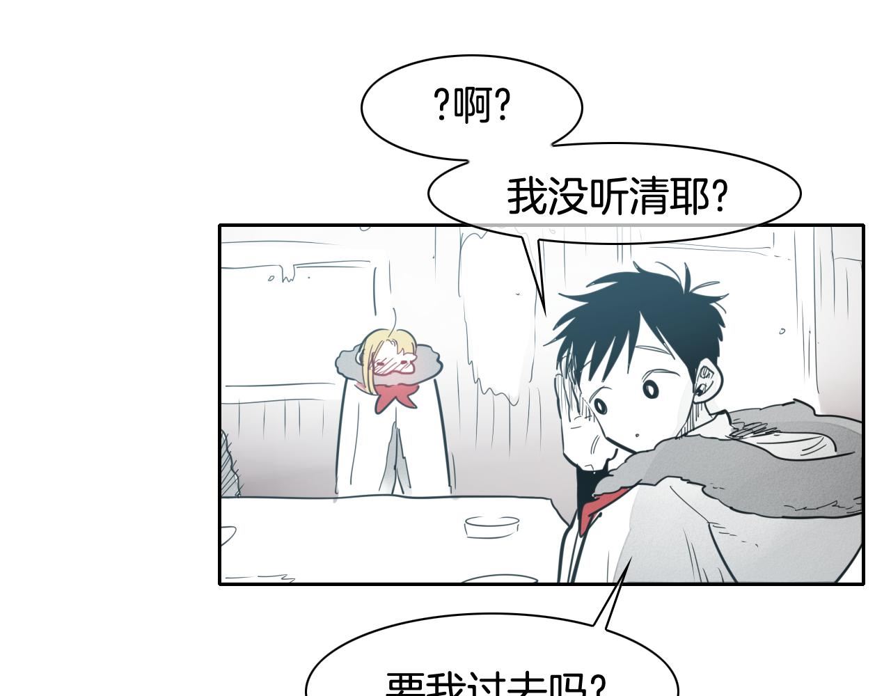 泛泛之辈小说全集免费阅读漫画,第99话 独一无二的师父43图