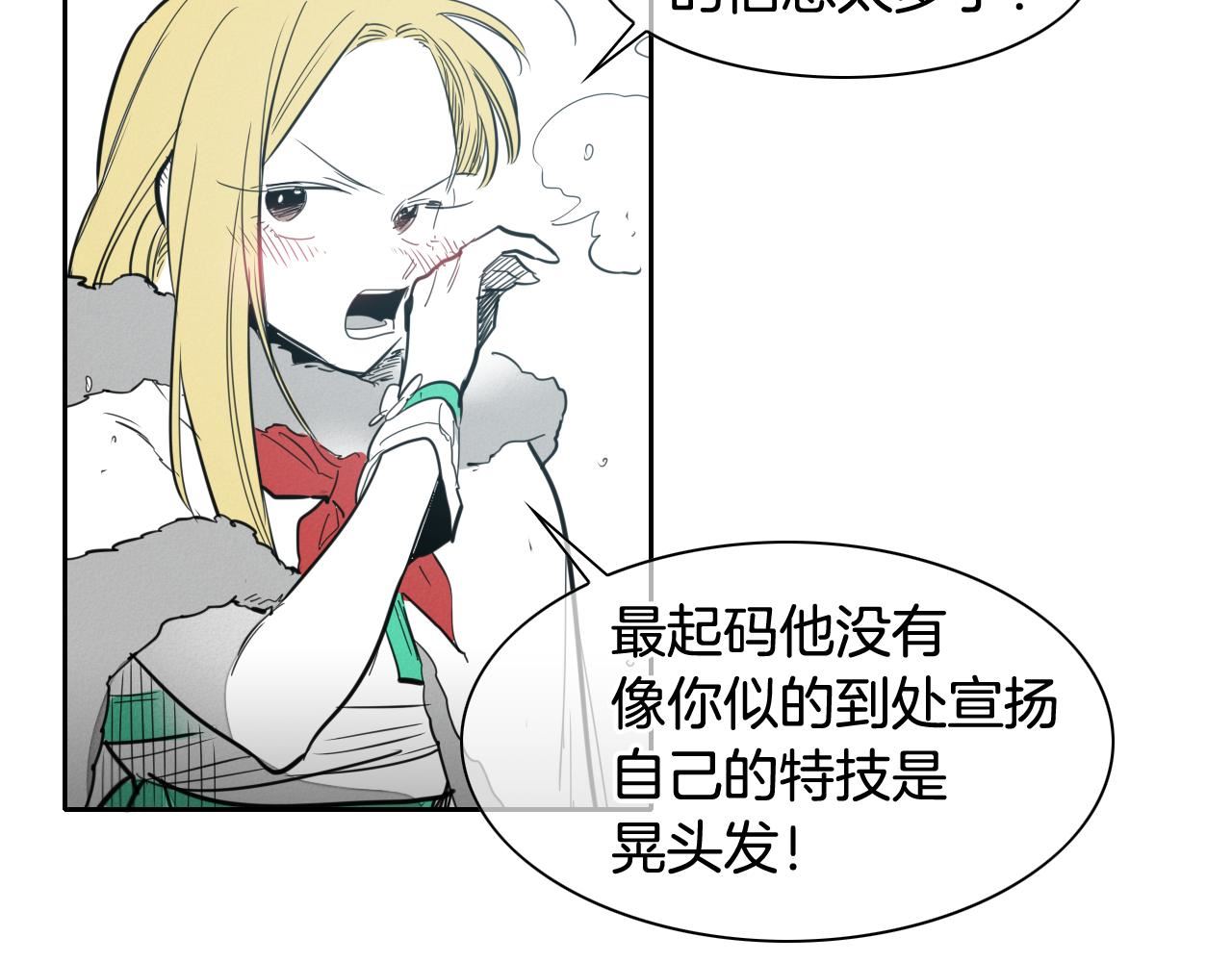 泛泛之辈小说全集免费阅读漫画,第99话 独一无二的师父49图