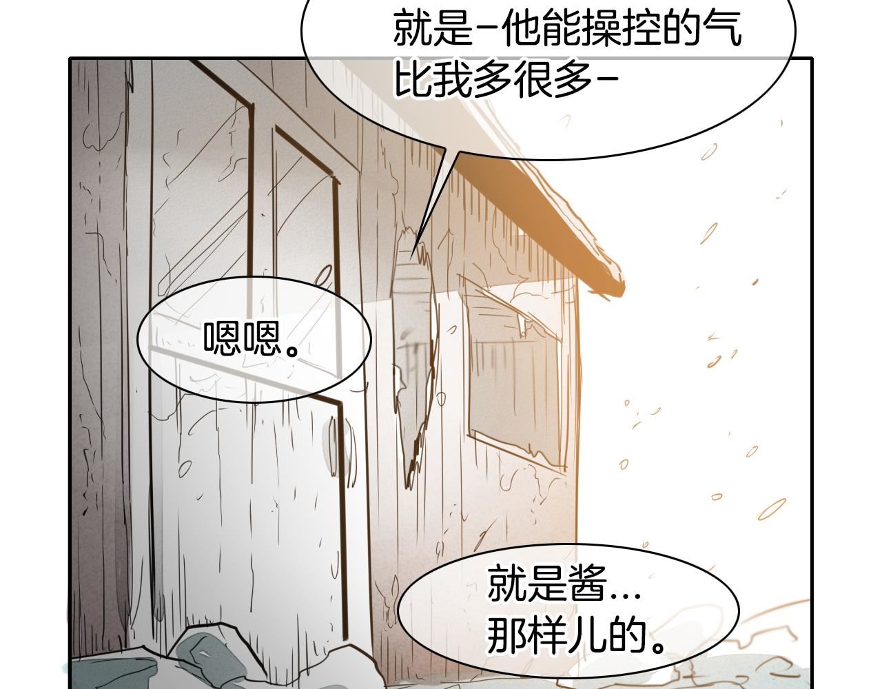 泛泛之辈小说全集免费阅读漫画,第99话 独一无二的师父53图