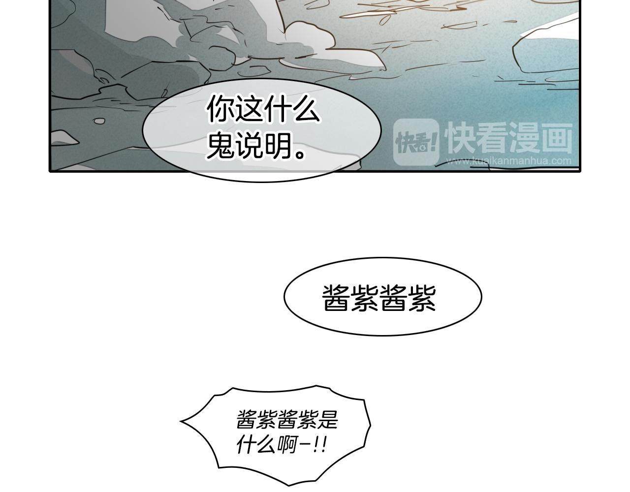 泛泛之辈小说全集免费阅读漫画,第99话 独一无二的师父54图