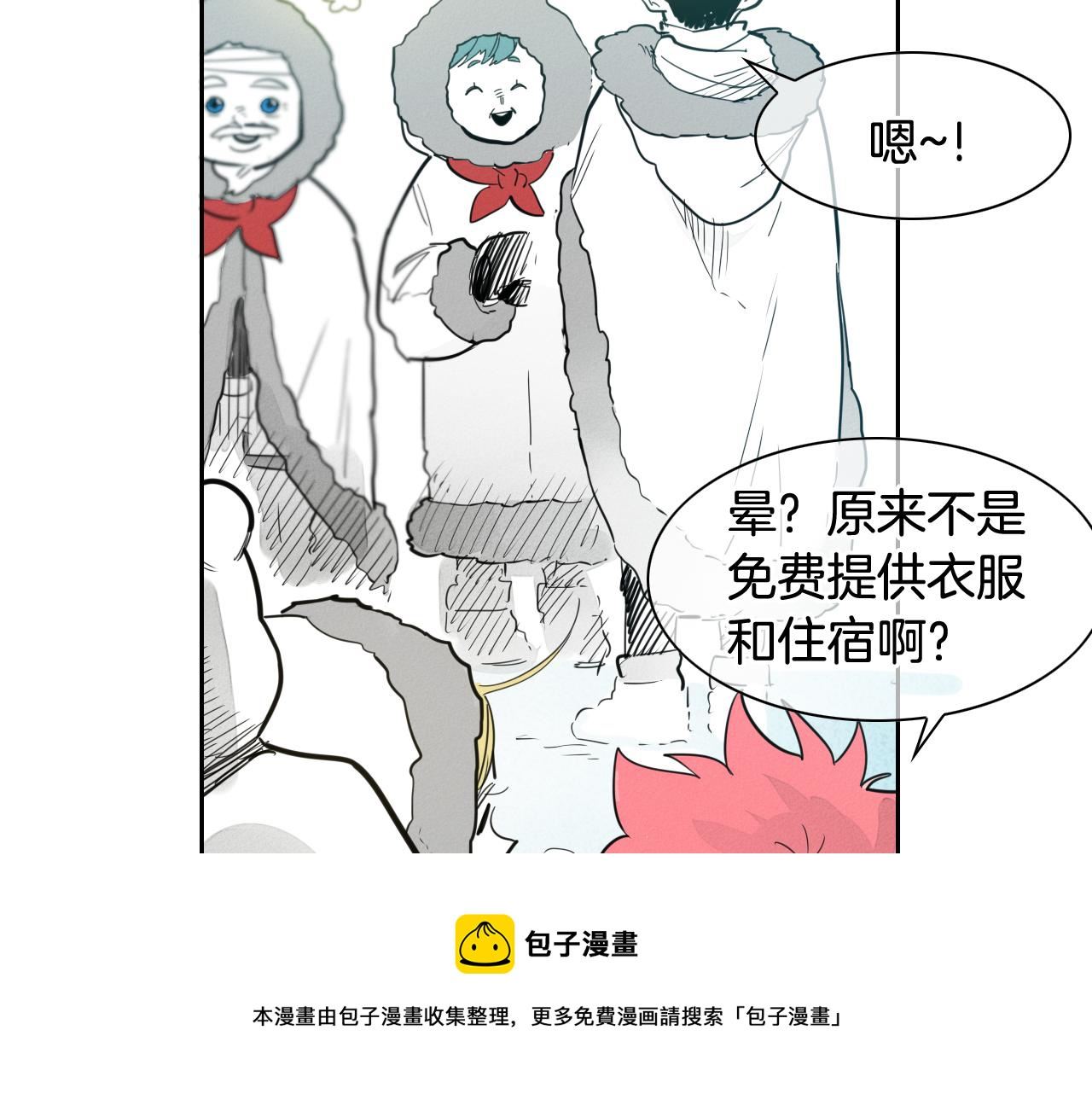 泛泛之辈小说全集免费阅读漫画,第99话 独一无二的师父61图