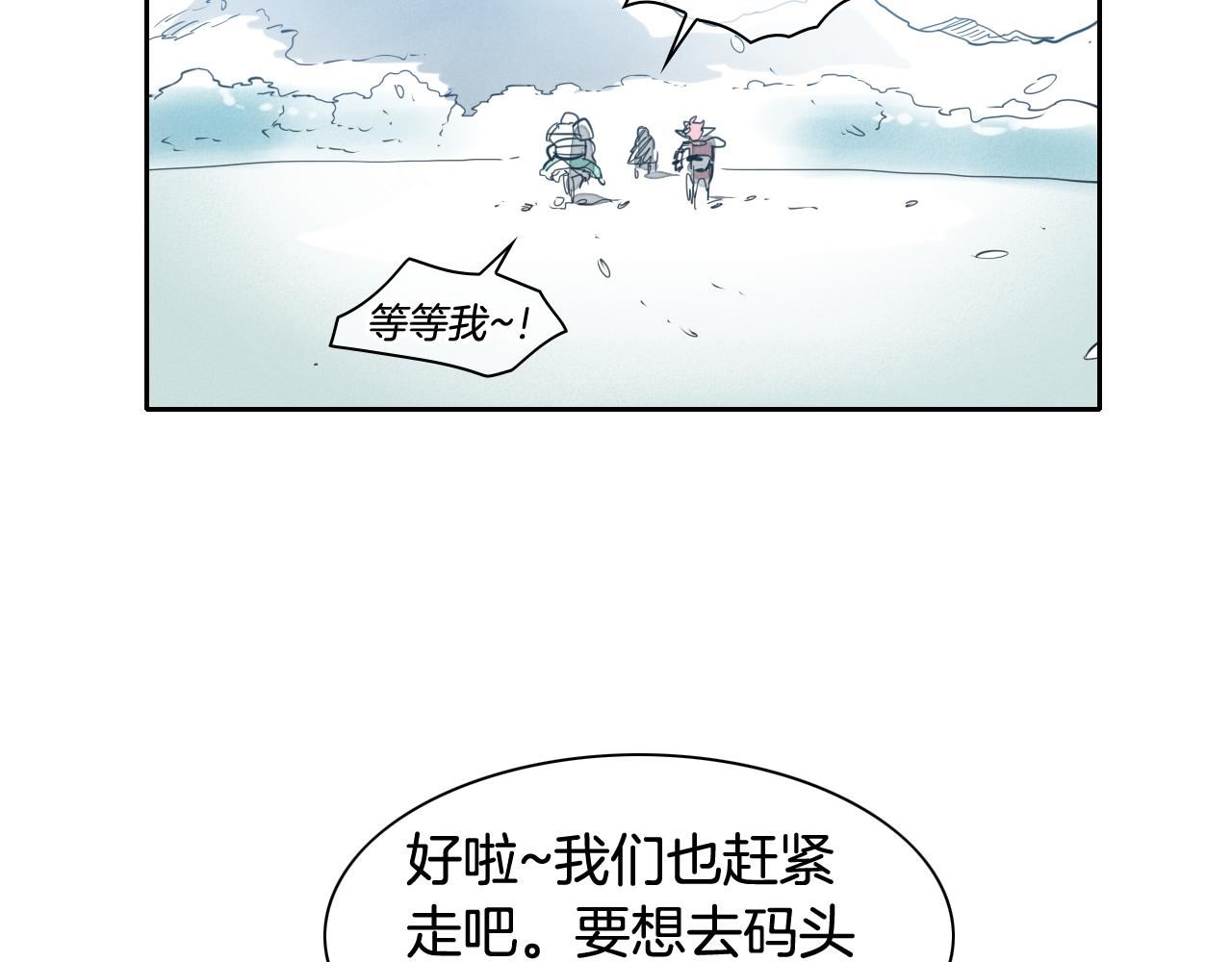 泛泛之辈小说全集免费阅读漫画,第99话 独一无二的师父69图