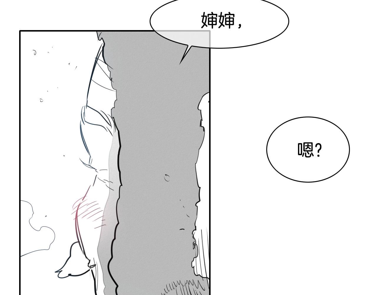 泛泛之辈小说全集免费阅读漫画,第99话 独一无二的师父73图