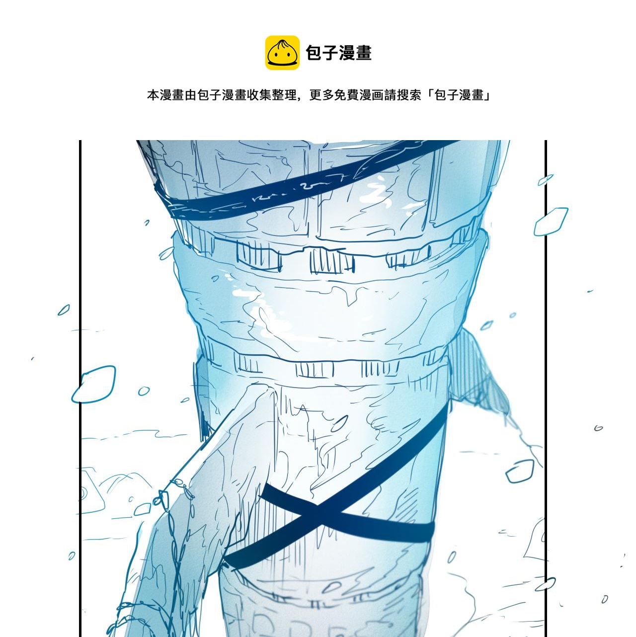 泛泛之辈小说全集免费阅读漫画,第99话 独一无二的师父81图