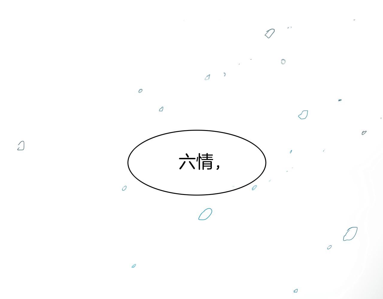 泛泛之辈小说全集免费阅读漫画,第99话 独一无二的师父83图