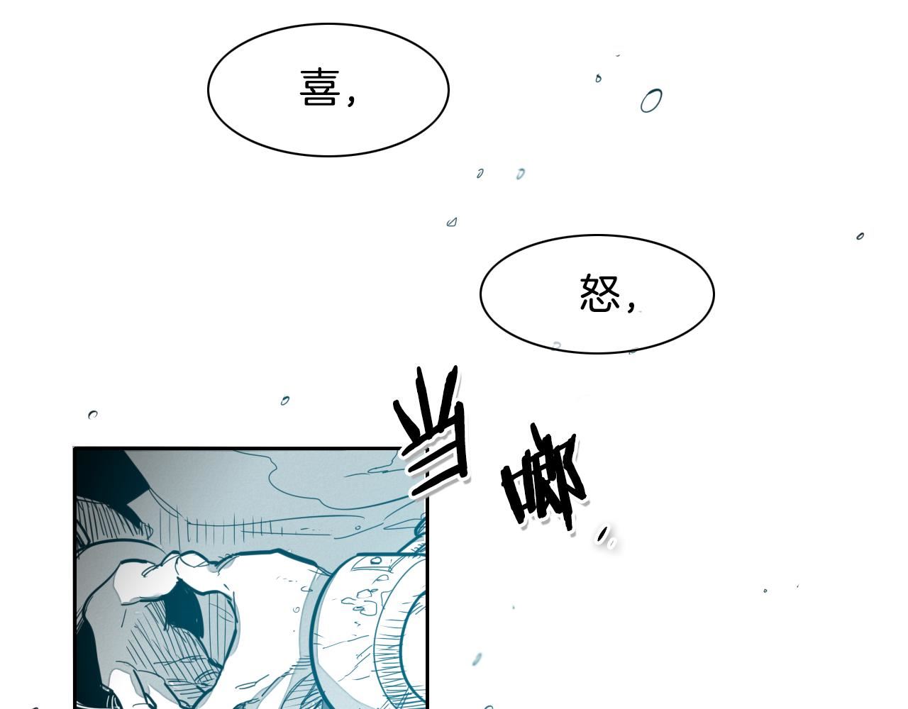 泛泛之辈小说全集免费阅读漫画,第99话 独一无二的师父85图