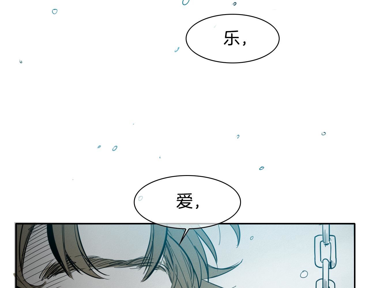 泛泛之辈小说全集免费阅读漫画,第99话 独一无二的师父87图