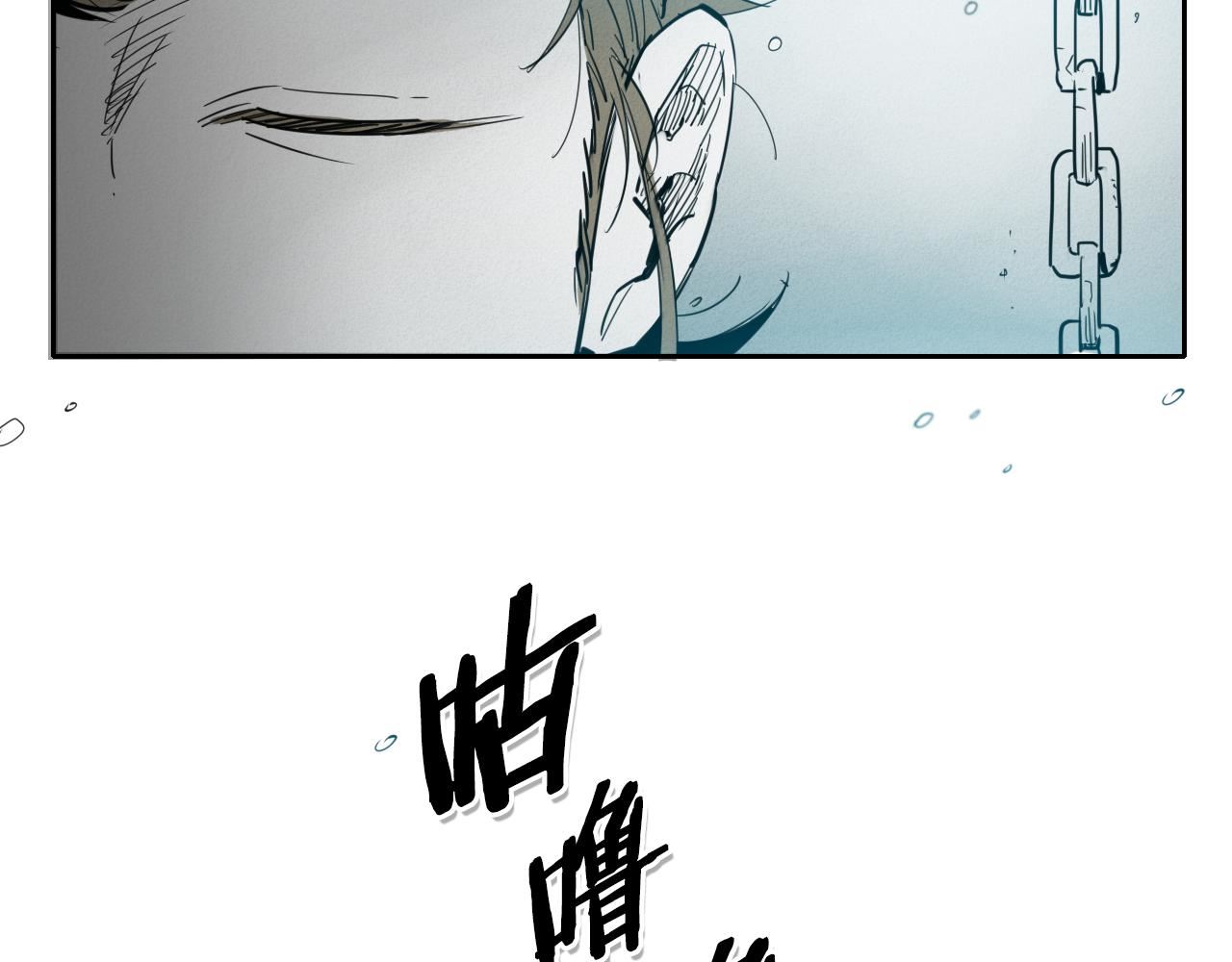 泛泛之辈小说全集免费阅读漫画,第99话 独一无二的师父88图