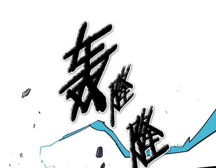 泛泛之辈小说全集免费阅读漫画,第193话 开战！16图