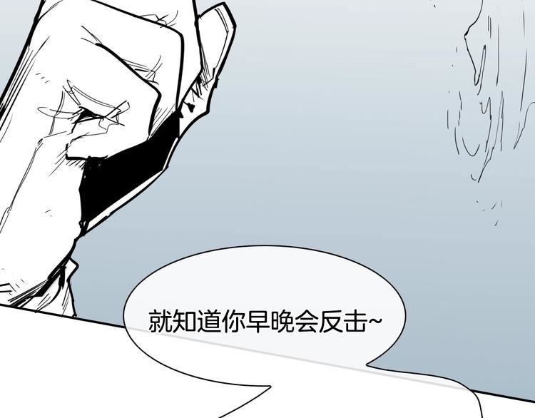 泛泛之辈小说全集免费阅读漫画,第193话 开战！2图