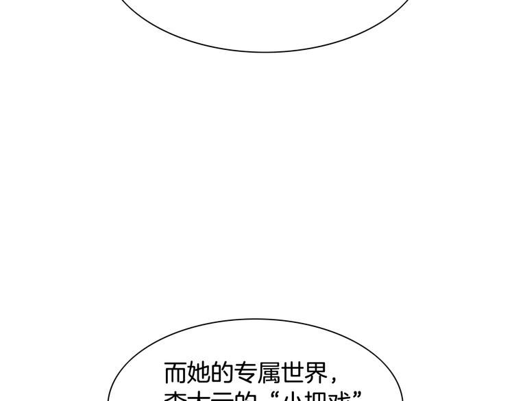 泛泛之辈小说全集免费阅读漫画,第193话 开战！79图