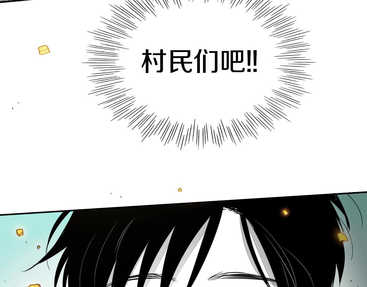 泛泛之辈小说全集免费阅读漫画,第110话 处刑：一获千金！107图