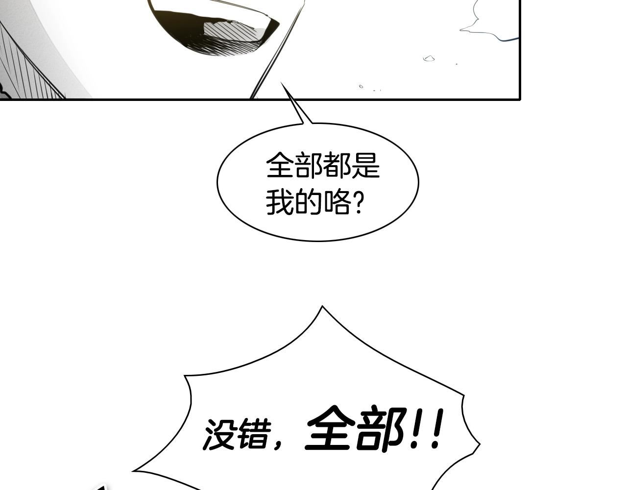 泛泛之辈小说全集免费阅读漫画,第110话 处刑：一获千金！18图