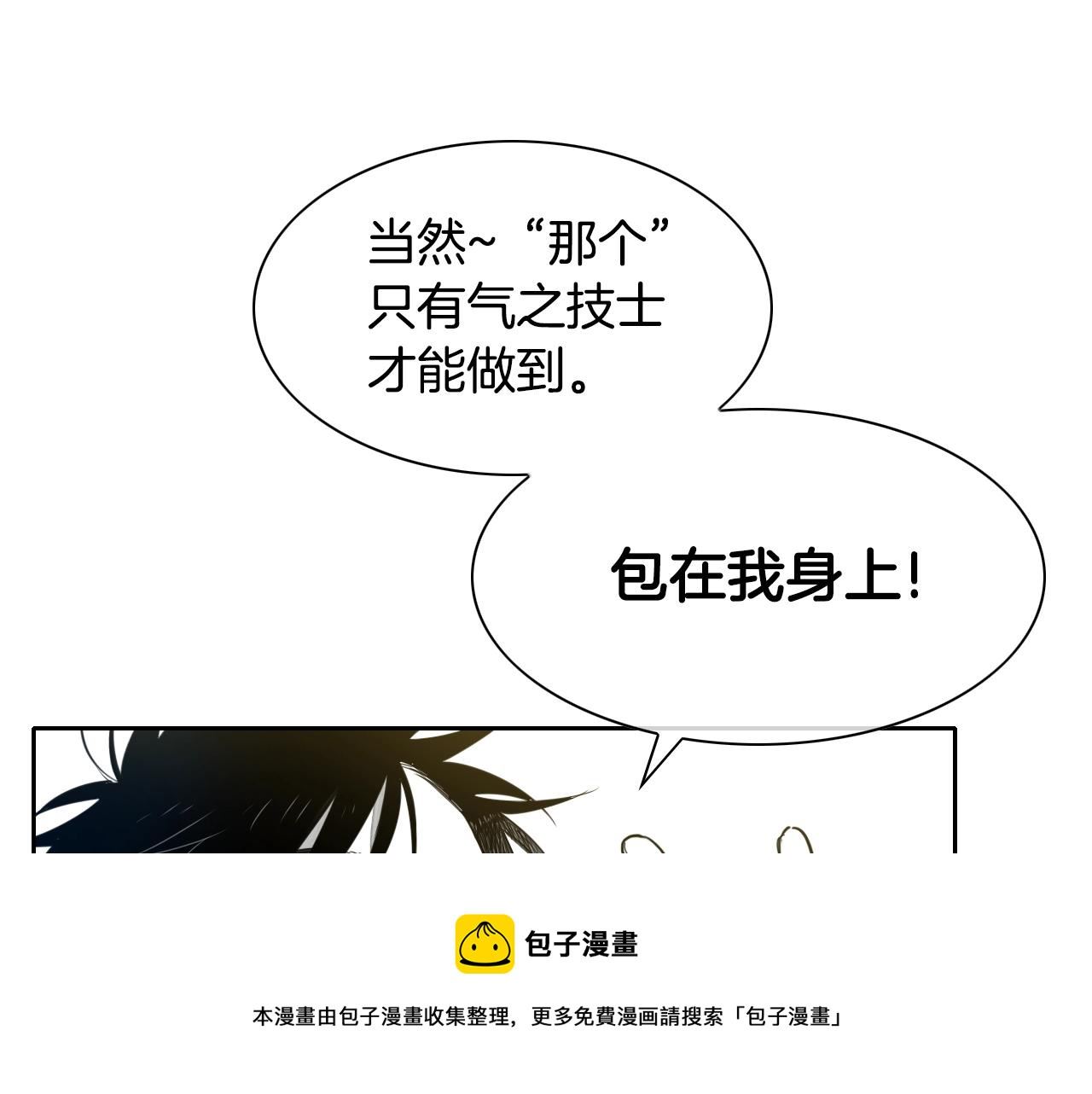 泛泛之辈小说全集免费阅读漫画,第110话 处刑：一获千金！61图