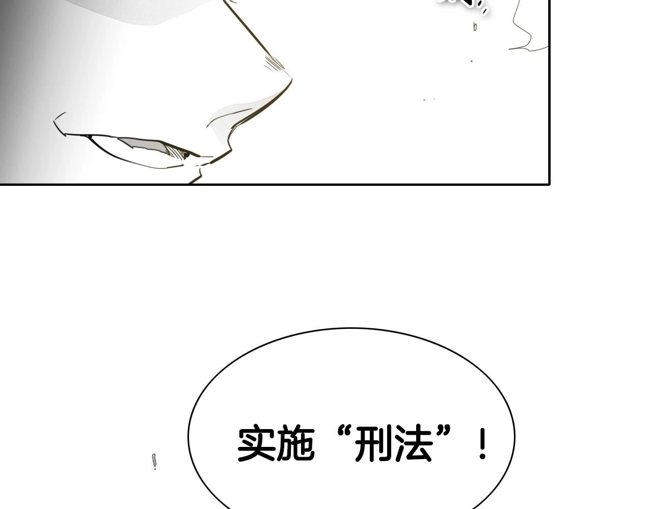 泛泛之辈小说全集免费阅读漫画,第110话 处刑：一获千金！83图