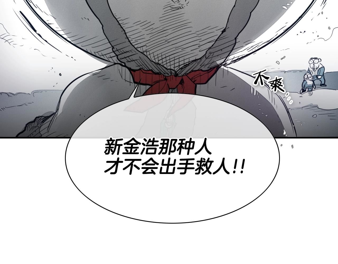 泛泛之辈小说全集免费阅读漫画,第115话 “可靠”的友军28图