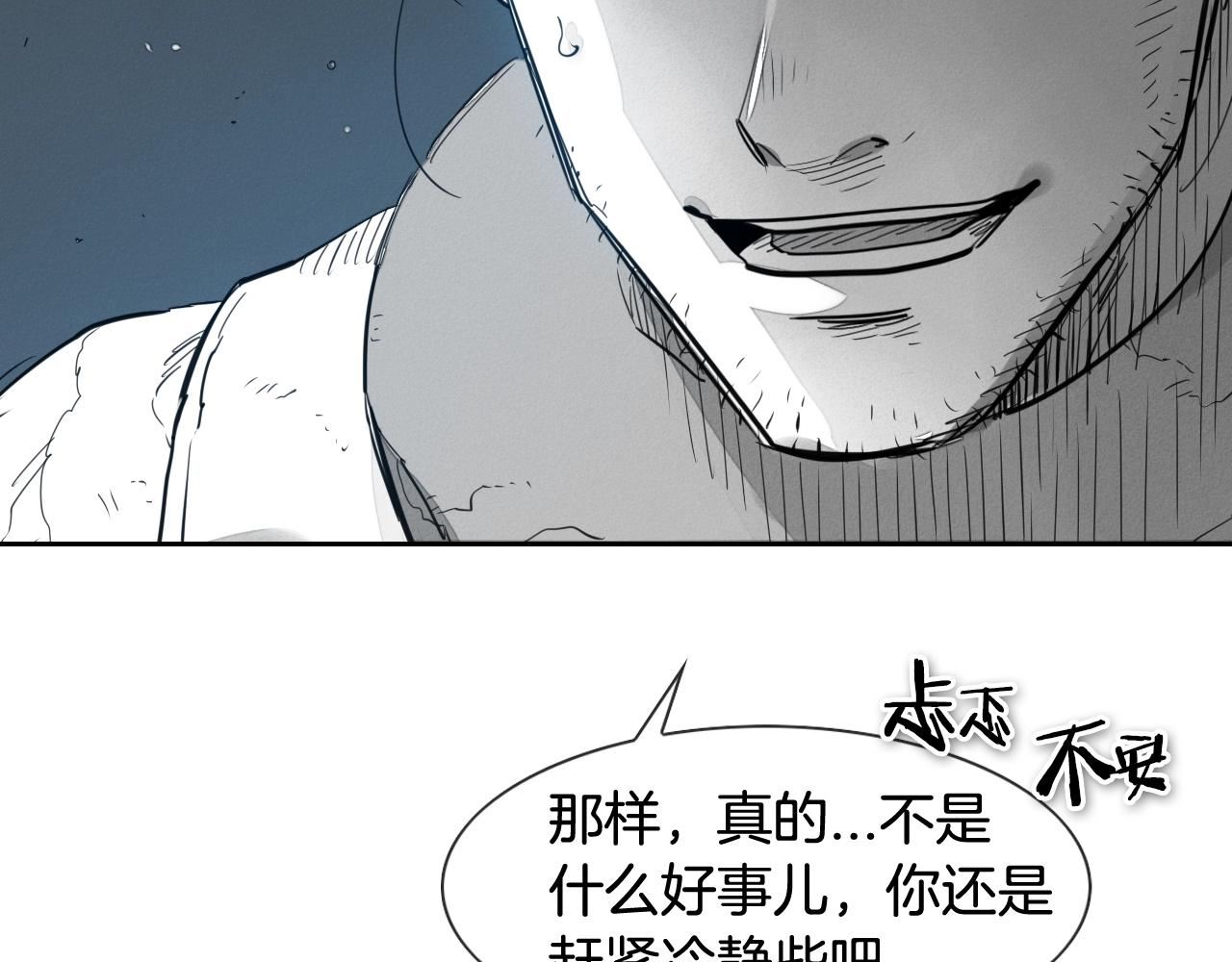 泛泛之辈小说全集免费阅读漫画,第115话 “可靠”的友军39图