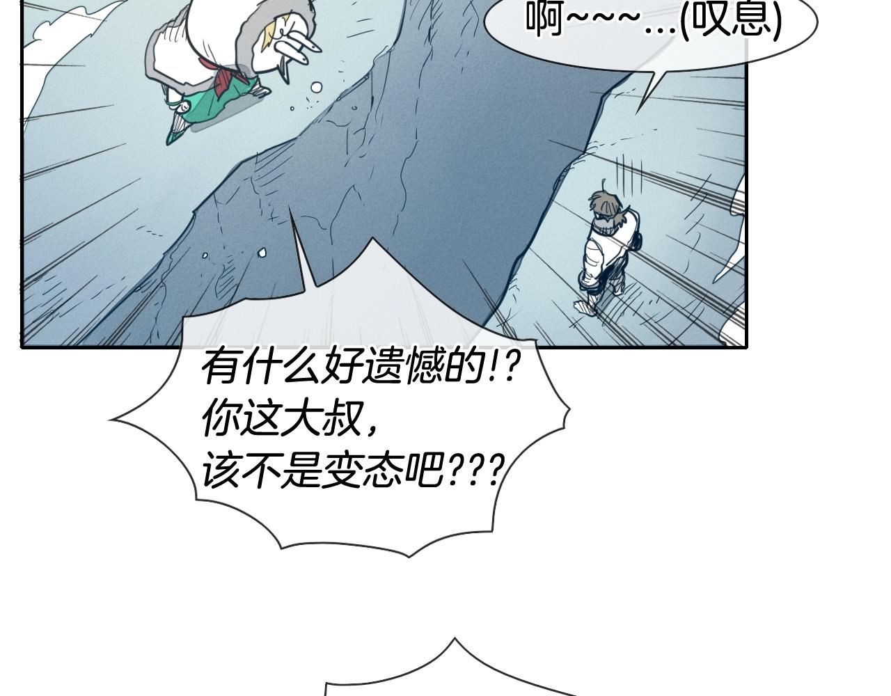 泛泛之辈小说全集免费阅读漫画,第115话 “可靠”的友军46图