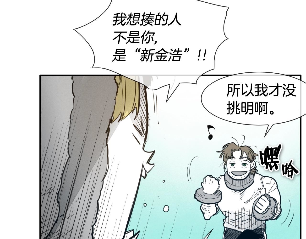 泛泛之辈小说全集免费阅读漫画,第115话 “可靠”的友军47图