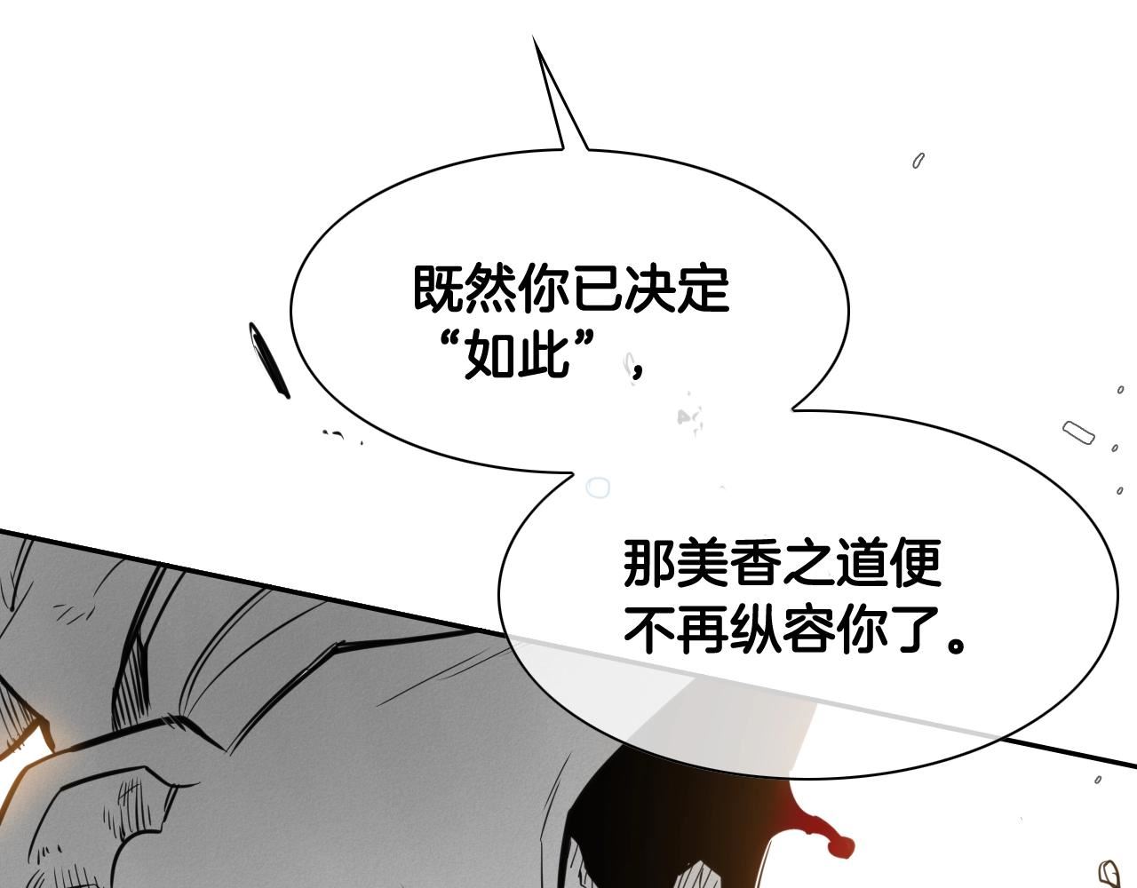 泛泛之辈小说全集免费阅读漫画,第117话 美香之道124图