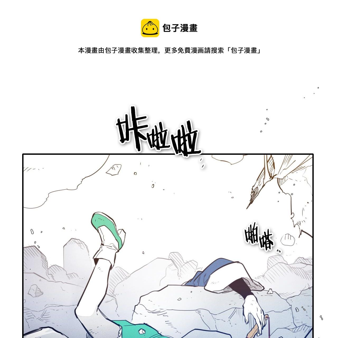 泛泛之辈小说全集免费阅读漫画,第117话 美香之道21图