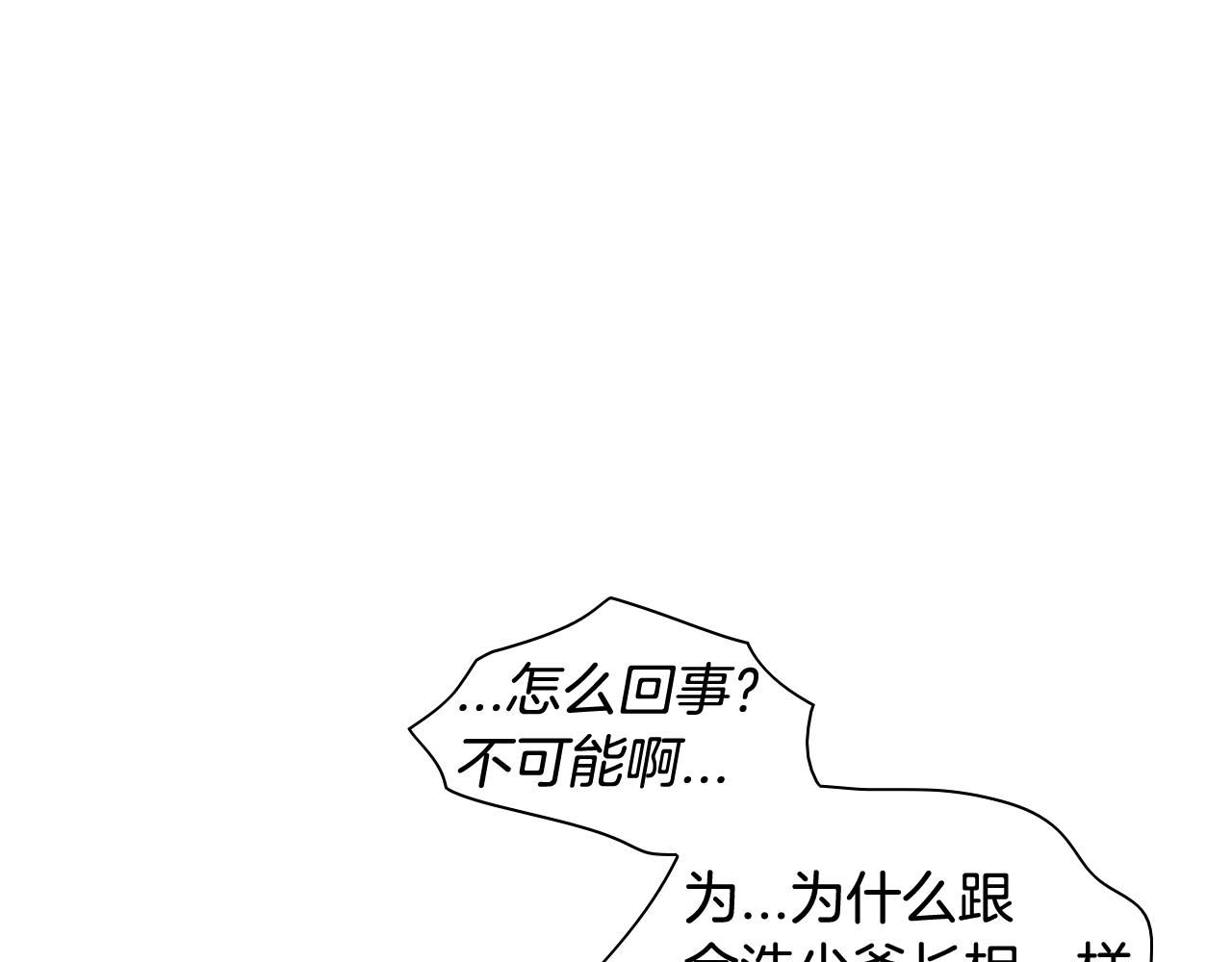 泛泛之辈小说全集免费阅读漫画,第117话 美香之道47图