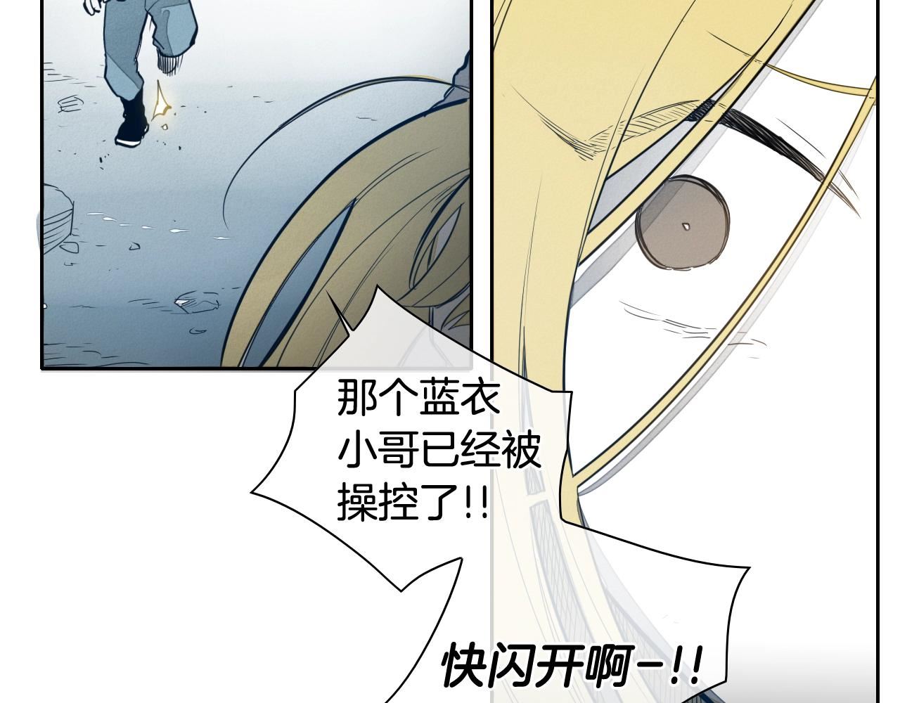 泛泛之辈小说全集免费阅读漫画,第117话 美香之道58图