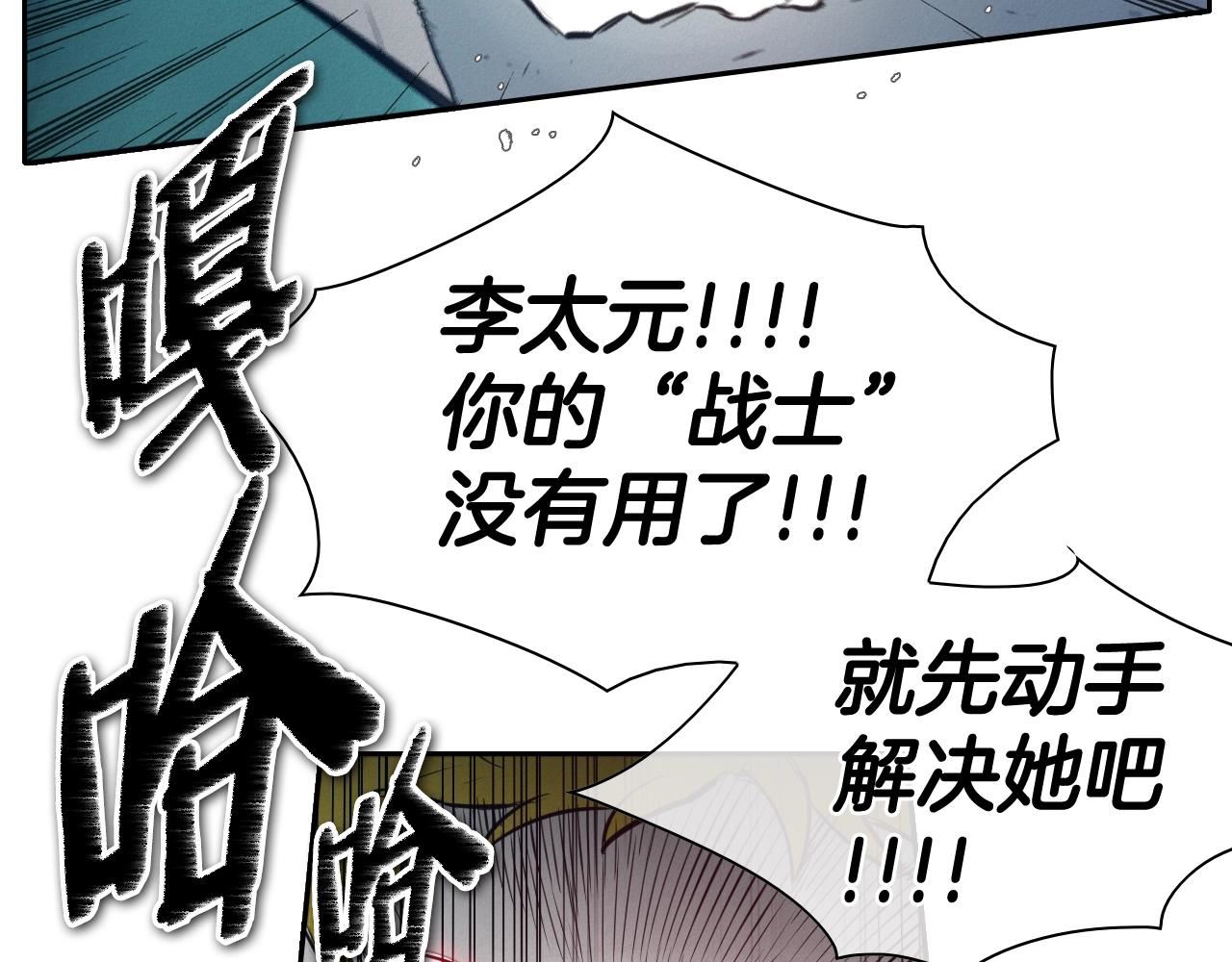 泛泛之辈小说全集免费阅读漫画,第117话 美香之道98图