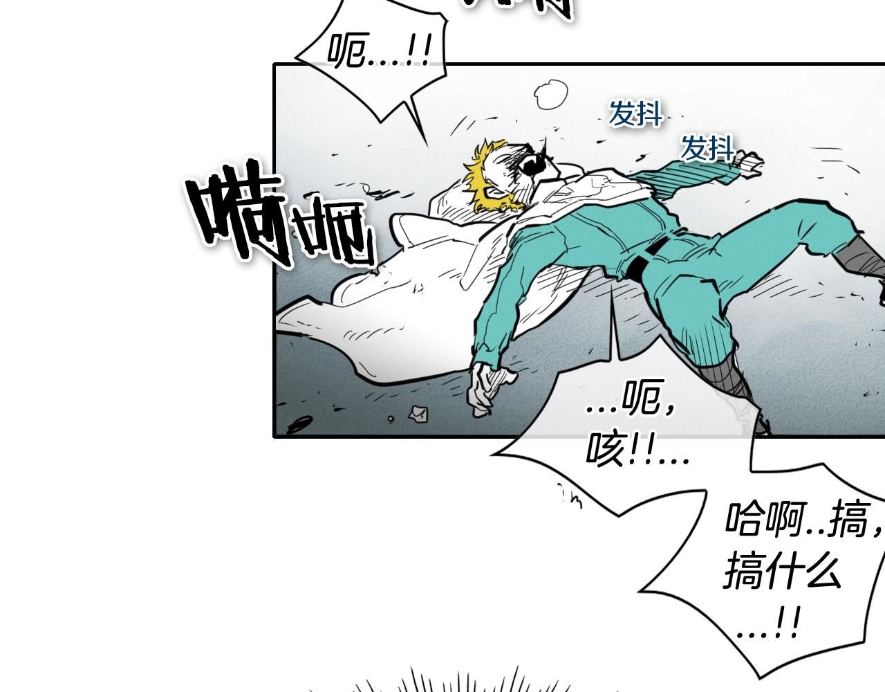 泛泛之辈电影漫画,第118话 李公子的废技14图