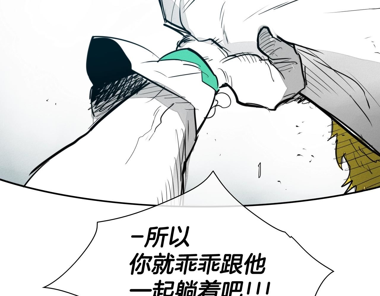 泛泛之辈电影漫画,第118话 李公子的废技72图