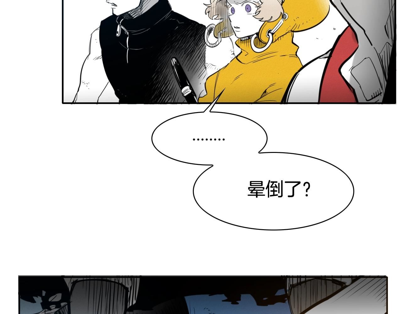 泛泛之辈小说全集免费阅读漫画,第123话 ‘那招儿’不灵了！19图