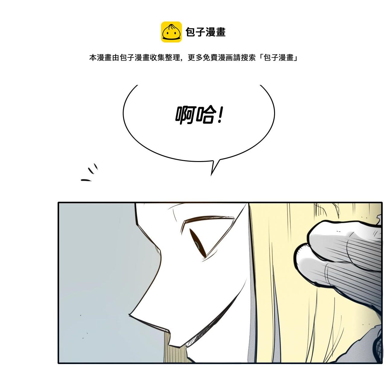 泛泛之辈小说全集免费阅读漫画,第123话 ‘那招儿’不灵了！61图