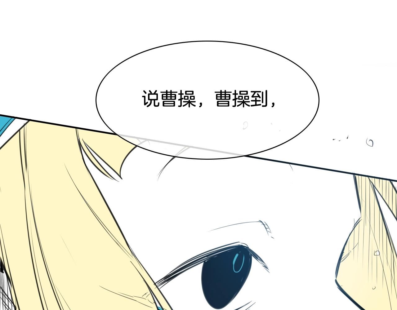 泛泛之辈小说全集免费阅读漫画,第124话 罪魁祸首15图