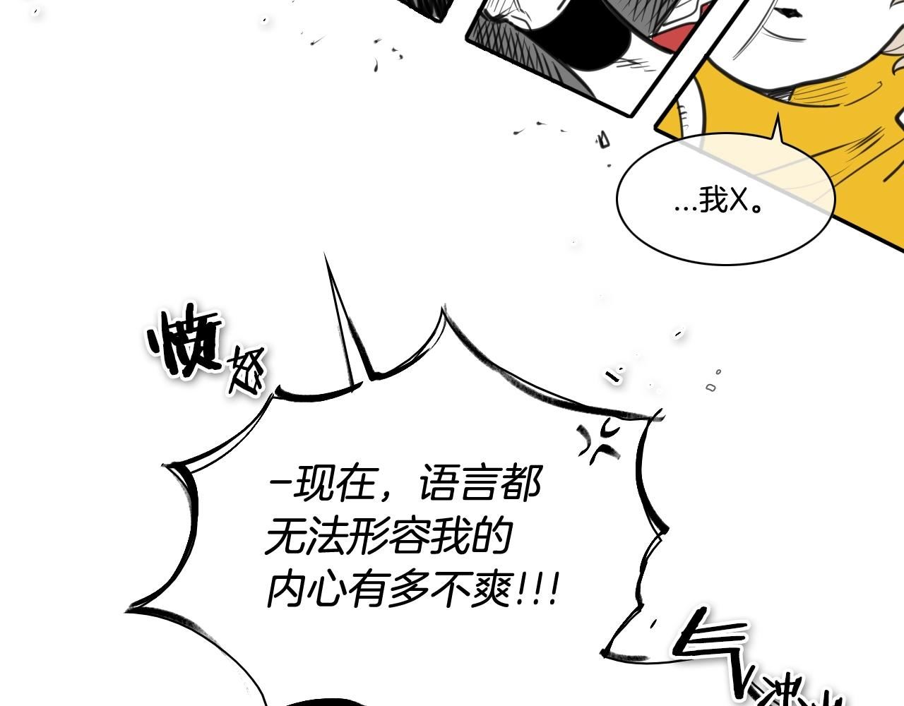 泛泛之辈小说全集免费阅读漫画,第124话 罪魁祸首25图